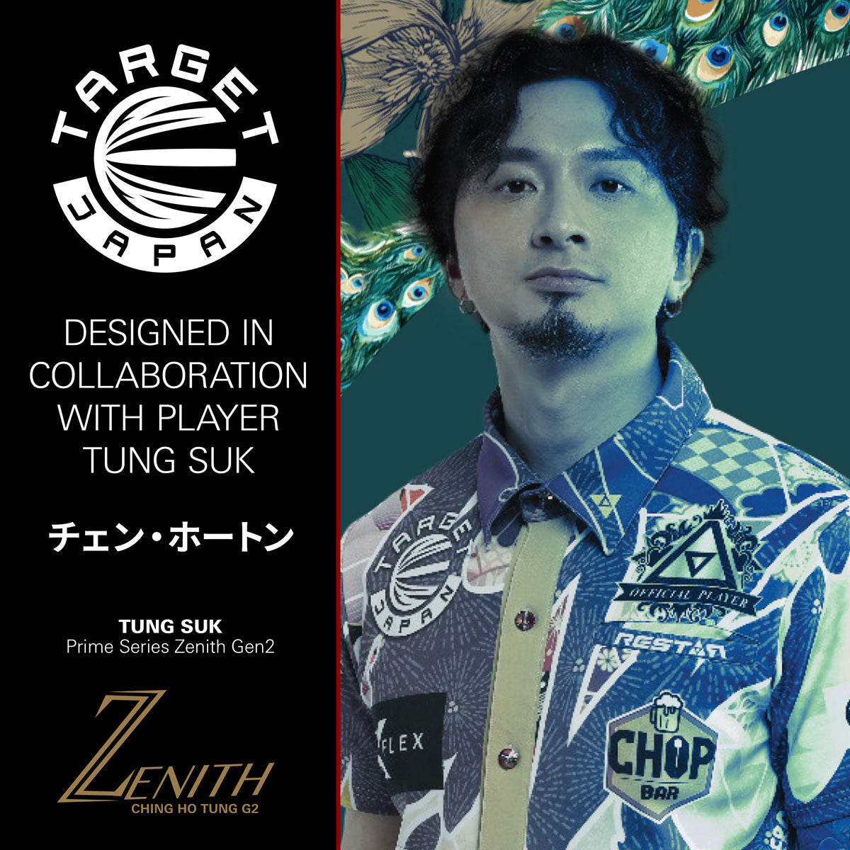 Target Japan Prime Series Zenith G2 90% Tungsten SP Steel Tip Darts - view 3